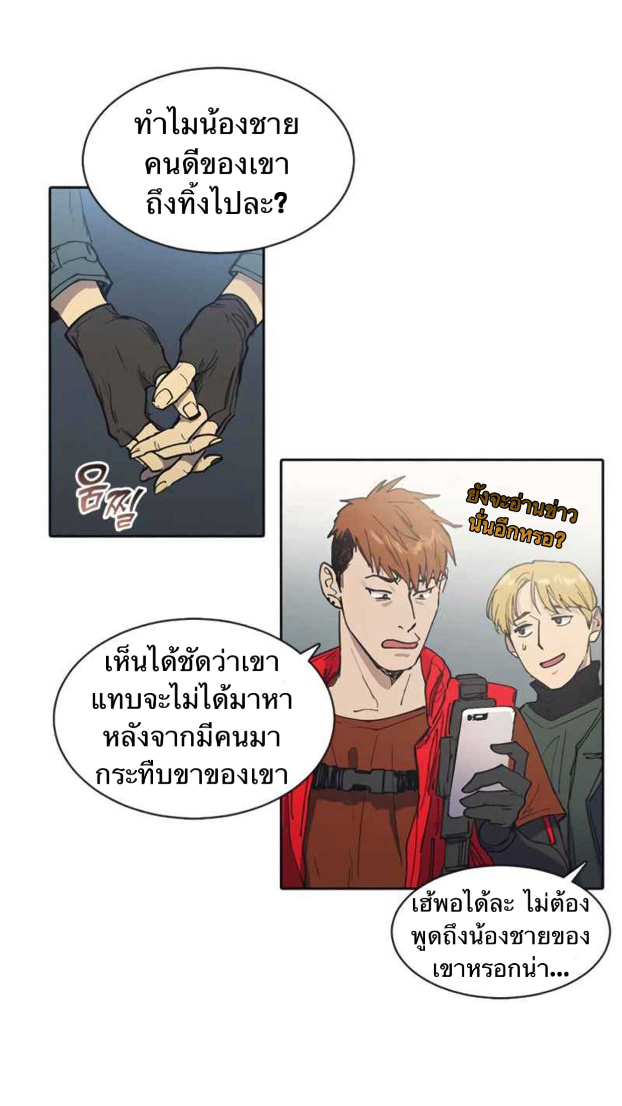 อ่านมังงะใหม่ ก่อนใคร 1668manga.com