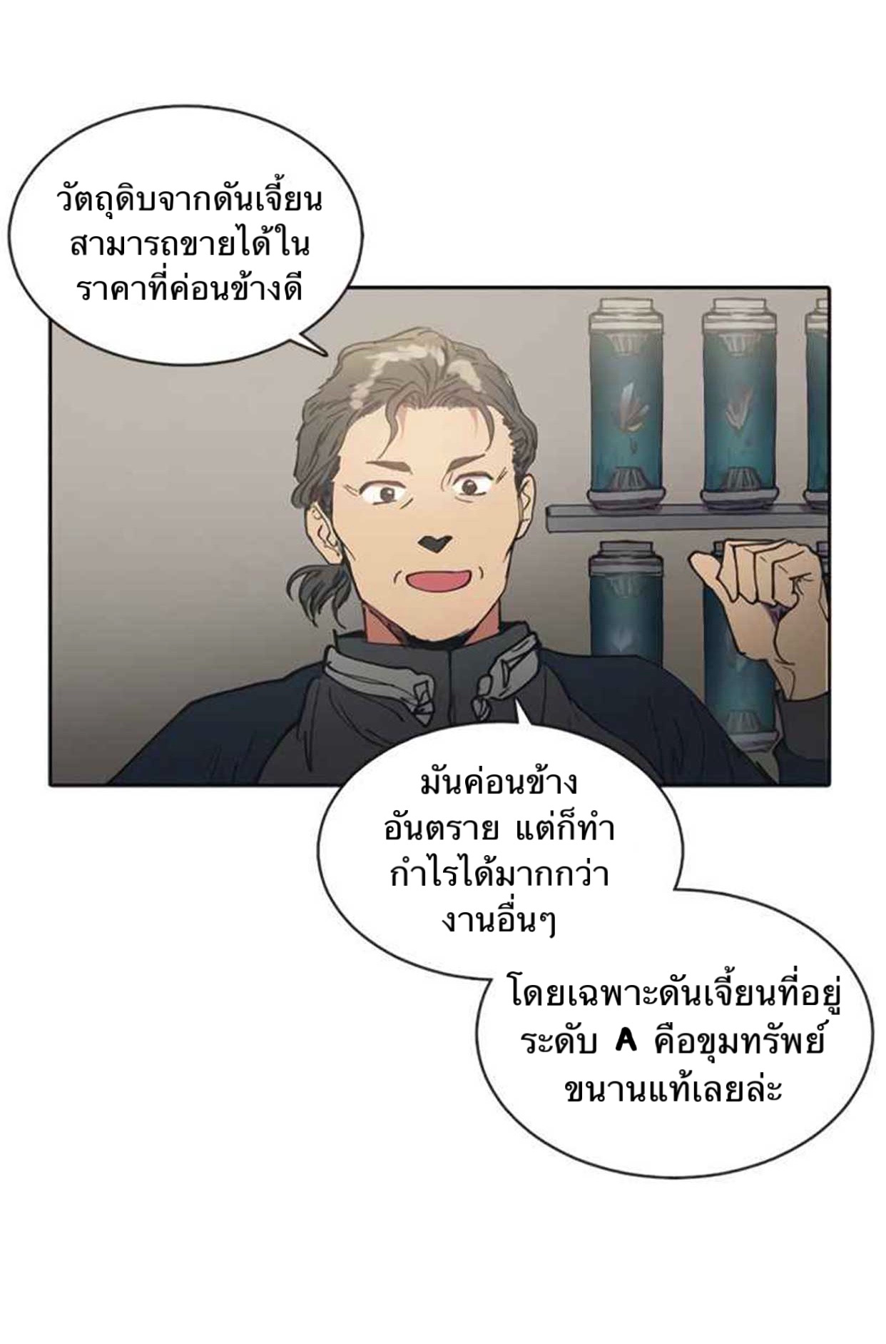 อ่านมังงะใหม่ ก่อนใคร 1668manga.com