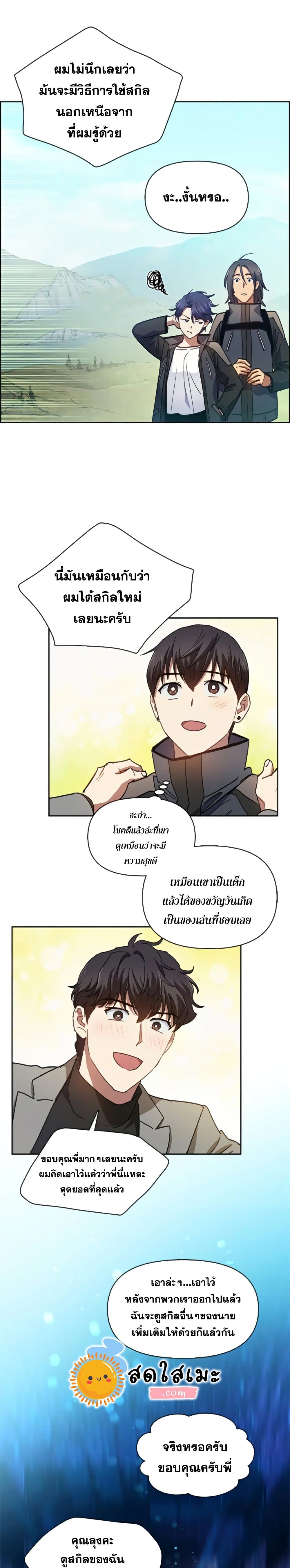 อ่านมังงะใหม่ ก่อนใคร 1668manga.com