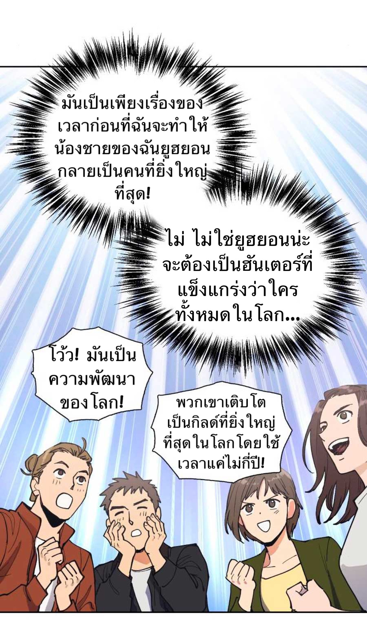 อ่านมังงะใหม่ ก่อนใคร 1668manga.com