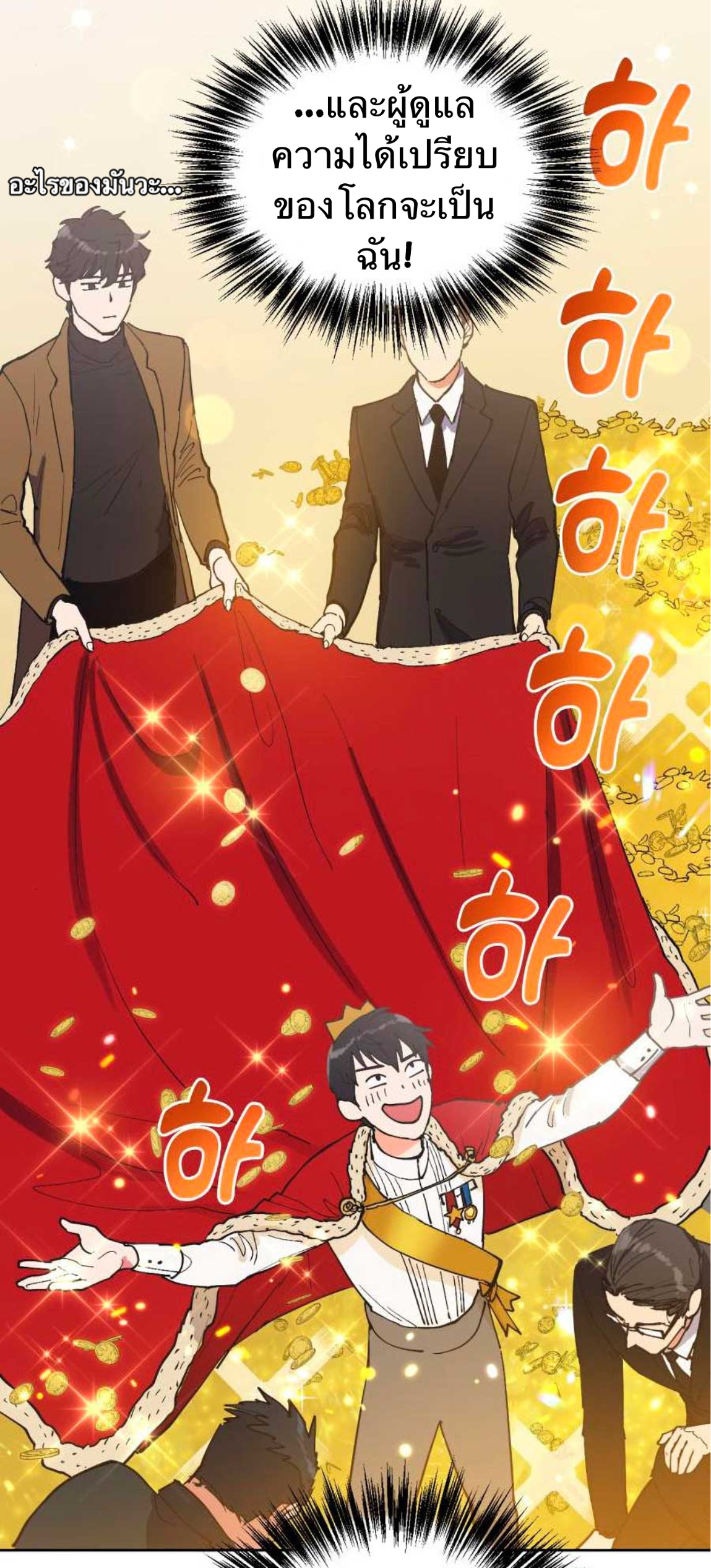 อ่านมังงะใหม่ ก่อนใคร 1668manga.com