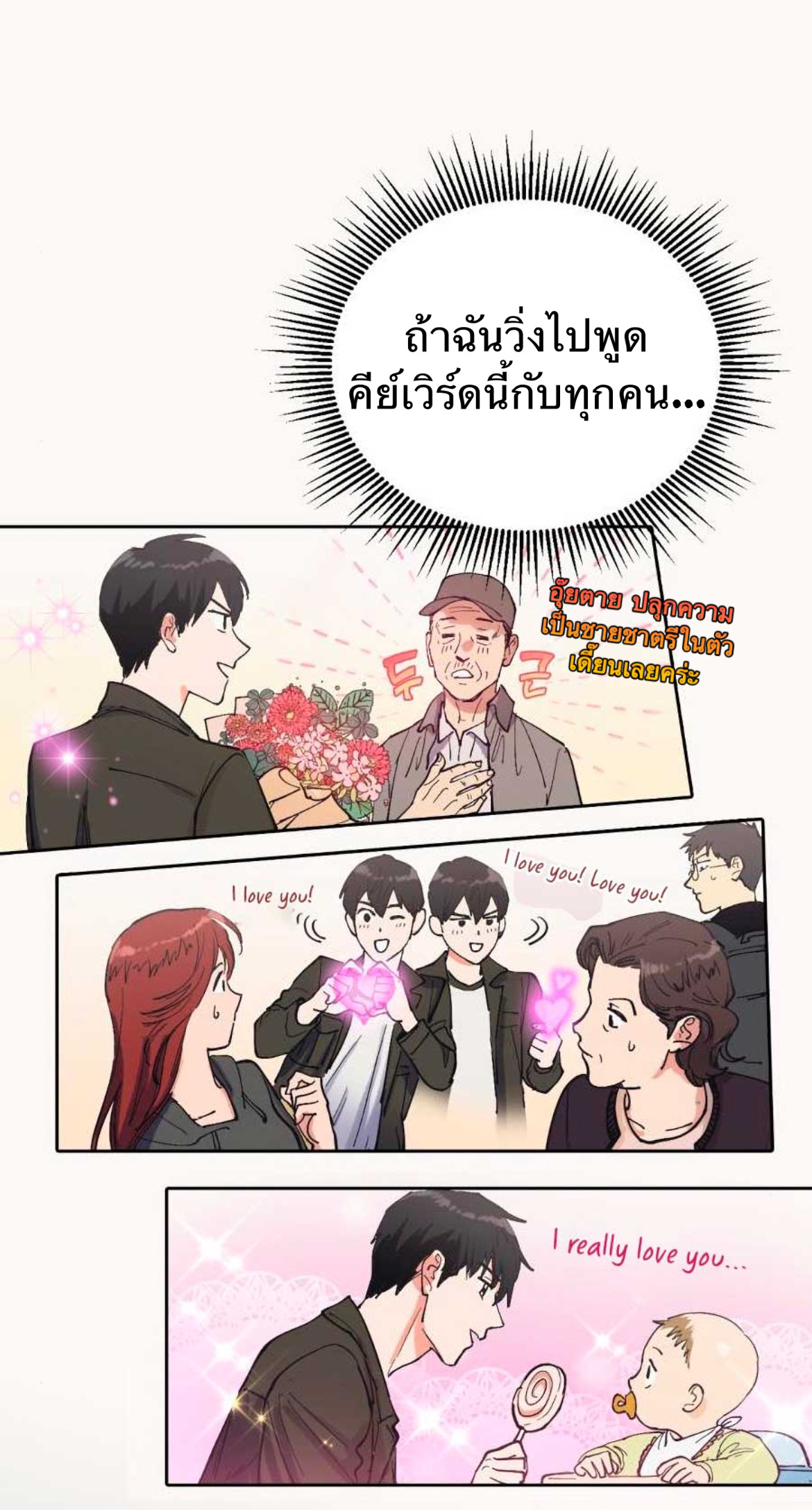 อ่านมังงะใหม่ ก่อนใคร 1668manga.com