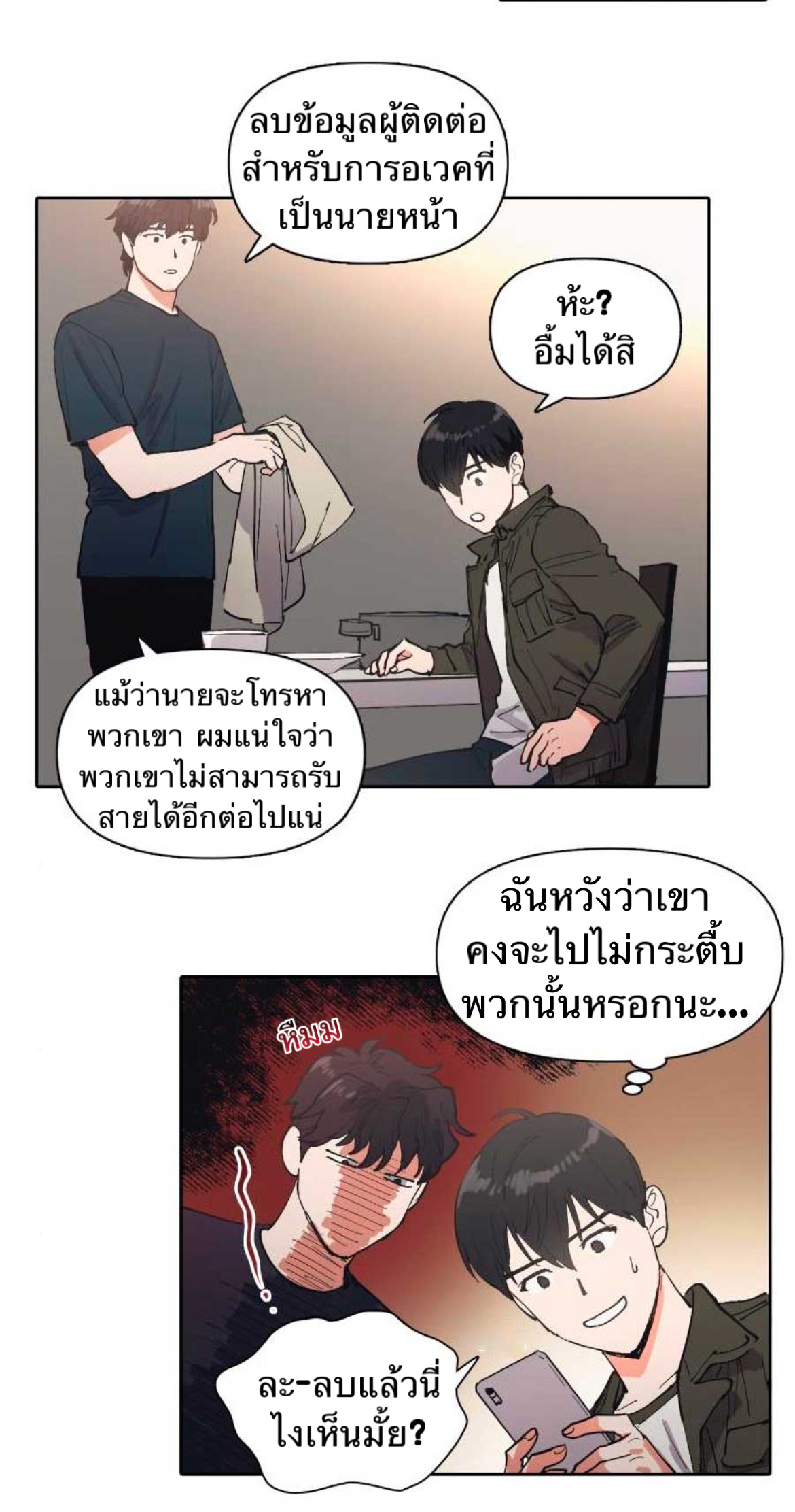 อ่านมังงะใหม่ ก่อนใคร 1668manga.com