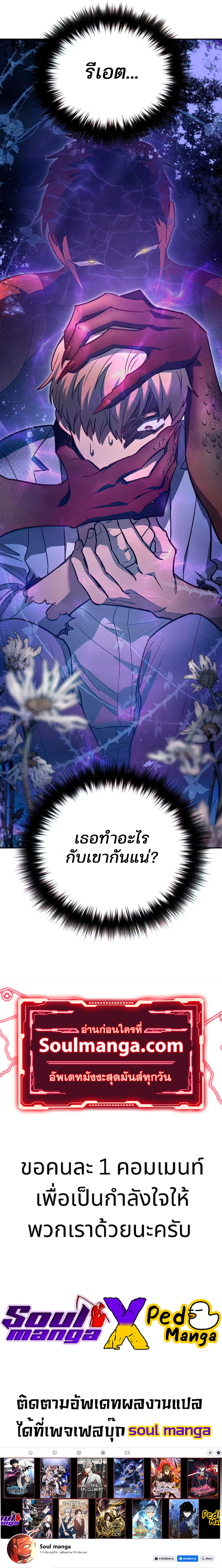 อ่านมังงะใหม่ ก่อนใคร 1668manga.com