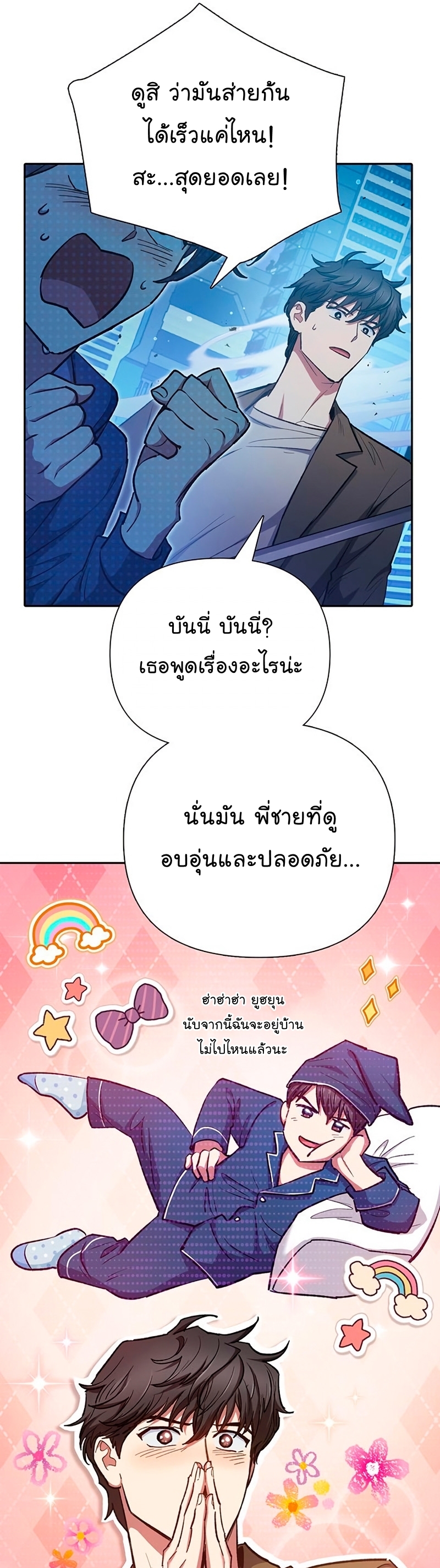 อ่านมังงะใหม่ ก่อนใคร 1668manga.com