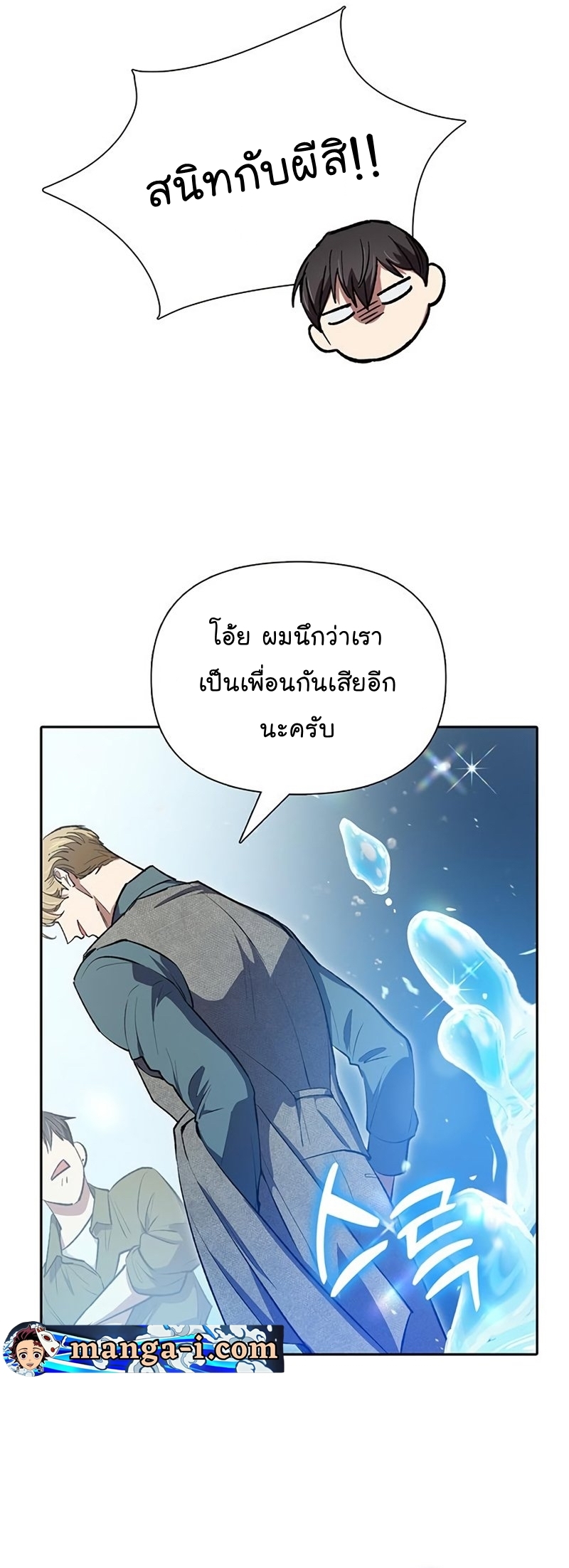 อ่านมังงะใหม่ ก่อนใคร 1668manga.com