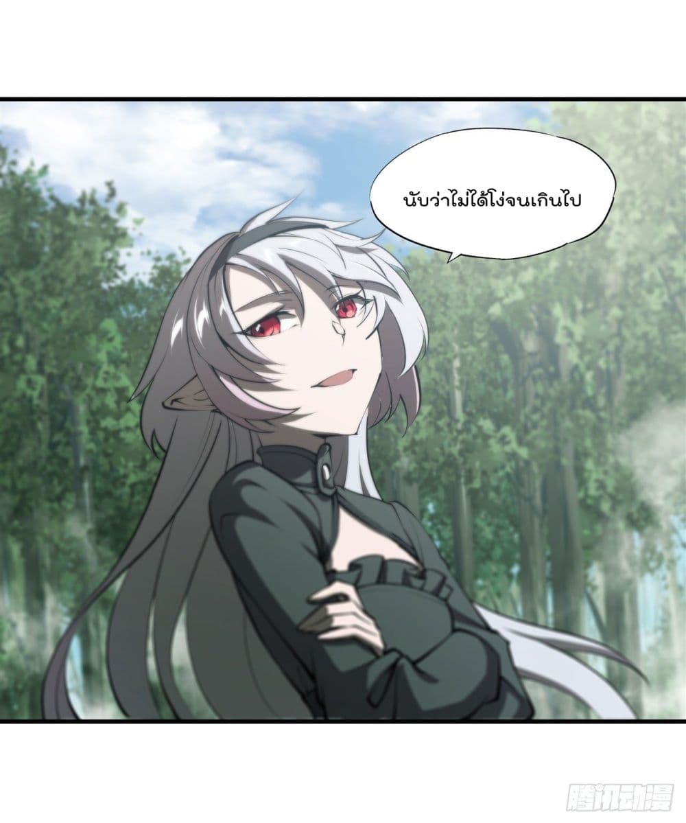 The Strongest Knight Become To Lolicon Vampire ตอนที่ 228 page 48