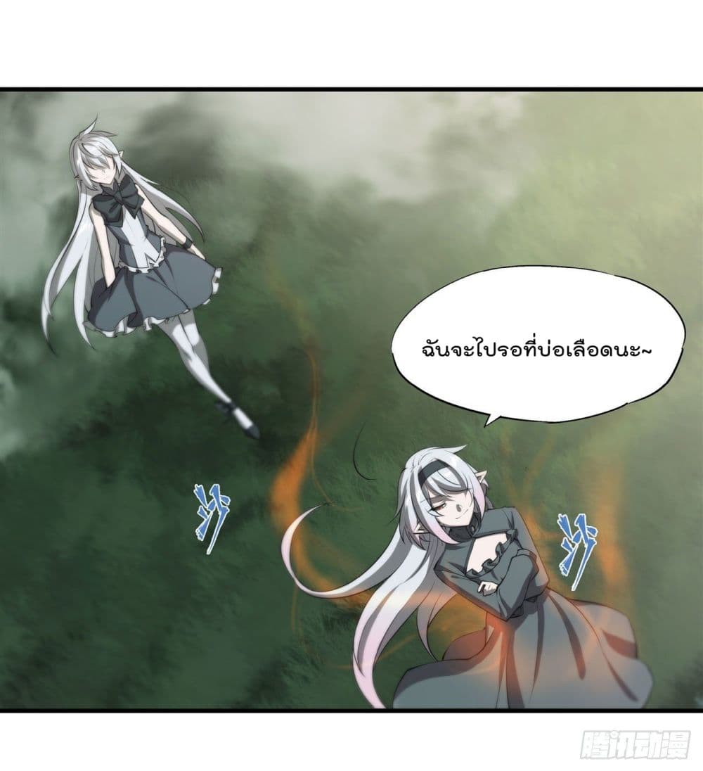 The Strongest Knight Become To Lolicon Vampire ตอนที่ 228 page 49