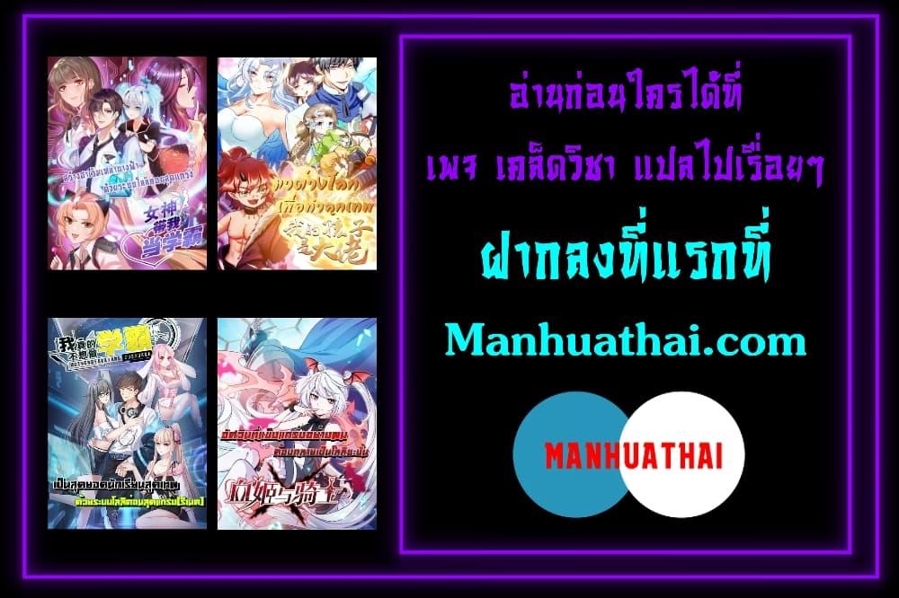 The Strongest Knight Become To Lolicon Vampire ตอนที่ 228 page 52