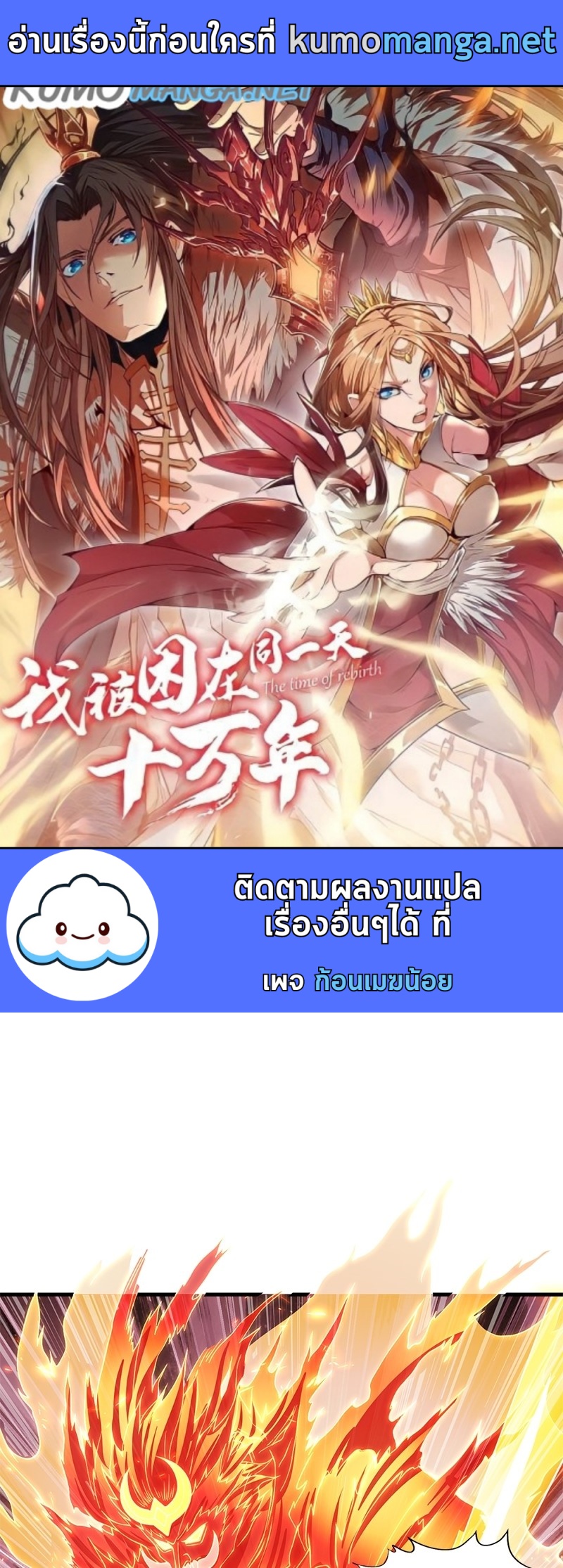 อ่านมังงะใหม่ ก่อนใคร 1668manga.com