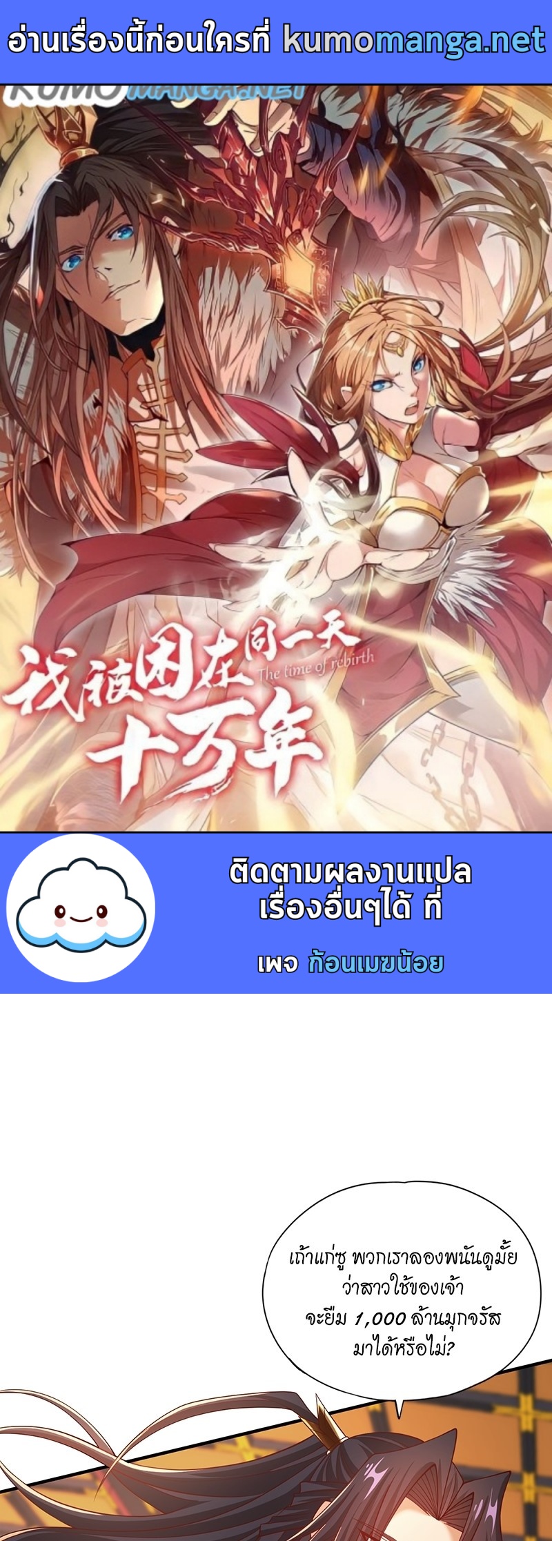 อ่านมังงะใหม่ ก่อนใคร 1668manga.com