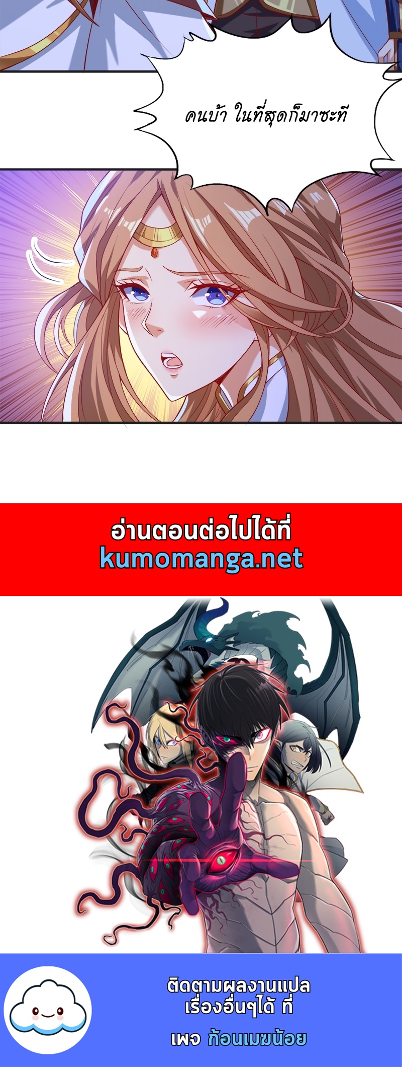 อ่านมังงะใหม่ ก่อนใคร 1668manga.com