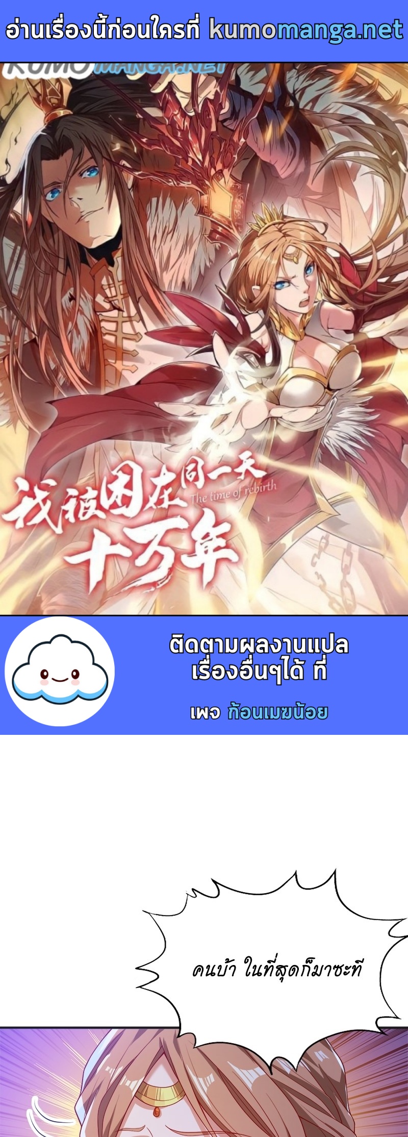 อ่านมังงะใหม่ ก่อนใคร 1668manga.com