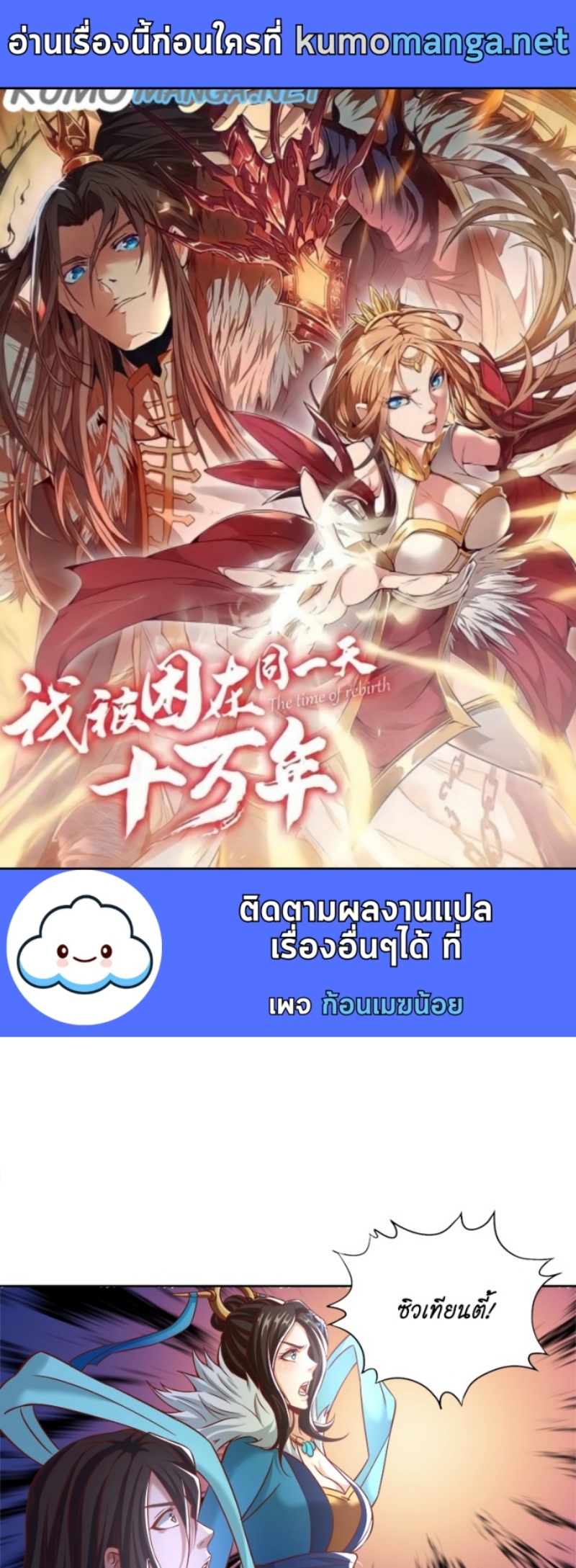 อ่านมังงะใหม่ ก่อนใคร 1668manga.com