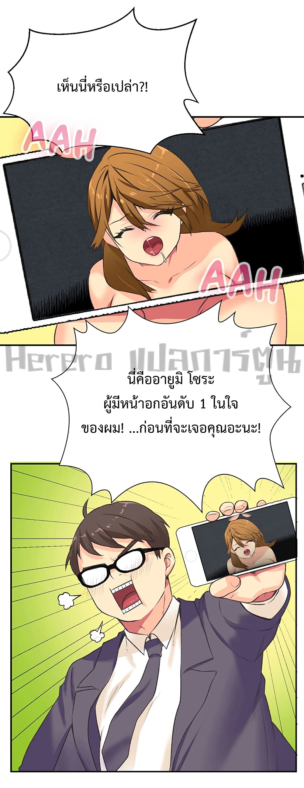 อ่านมังงะใหม่ ก่อนใคร 1668manga.com