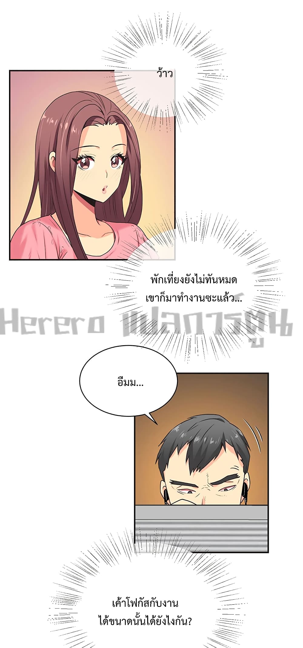 อ่านมังงะใหม่ ก่อนใคร 1668manga.com
