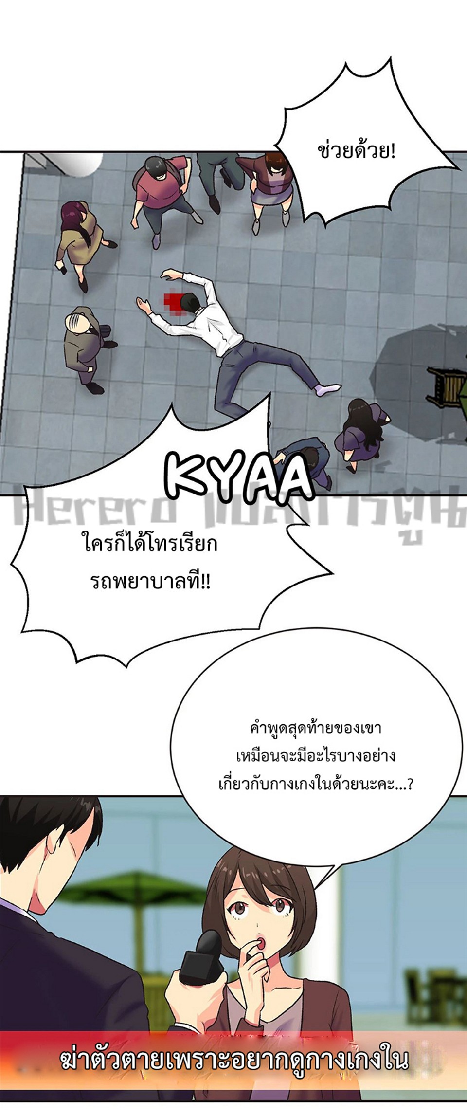 อ่านมังงะใหม่ ก่อนใคร 1668manga.com