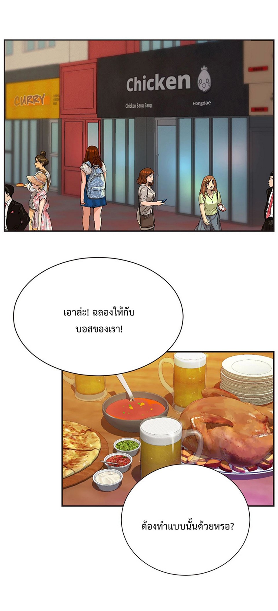 อ่านมังงะใหม่ ก่อนใคร 1668manga.com