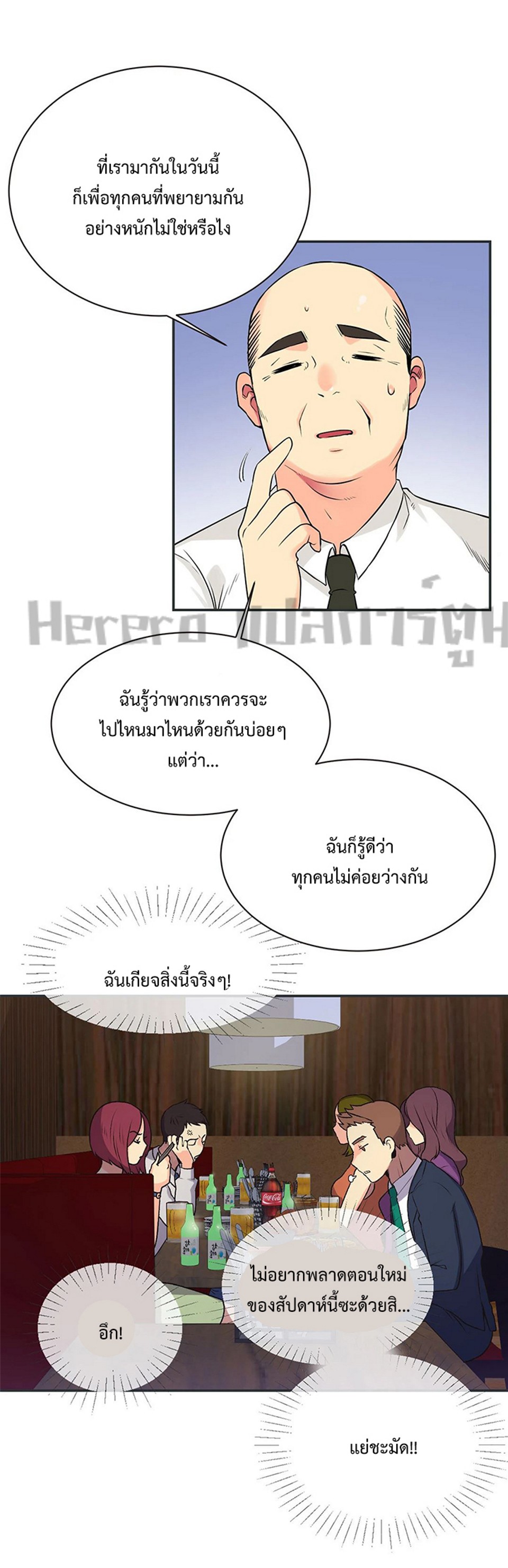 อ่านมังงะใหม่ ก่อนใคร 1668manga.com