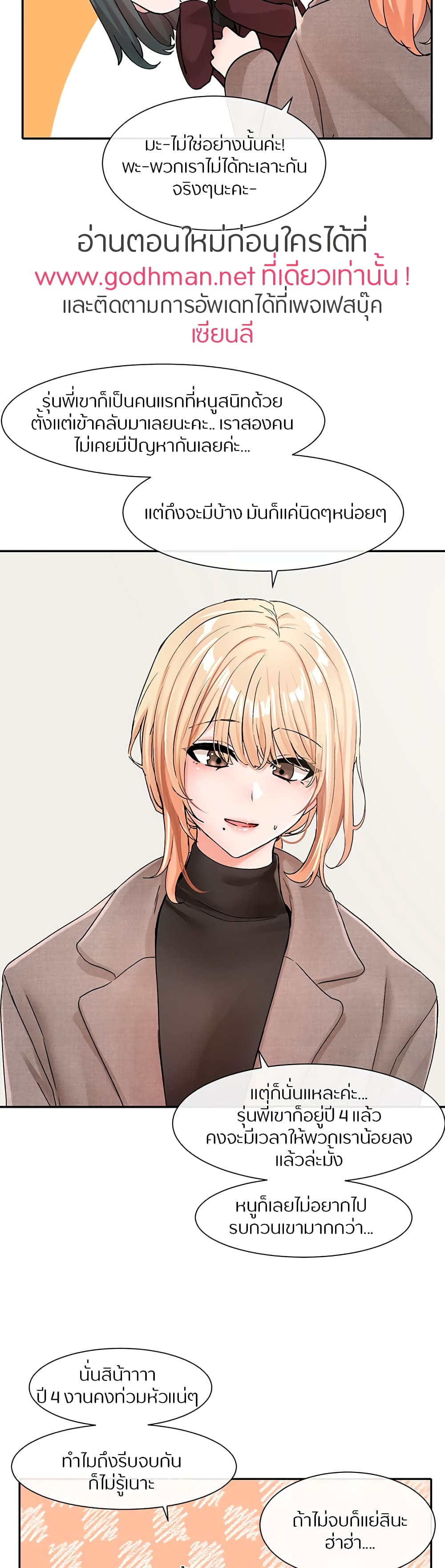 อ่านมังงะใหม่ ก่อนใคร 1668manga.com