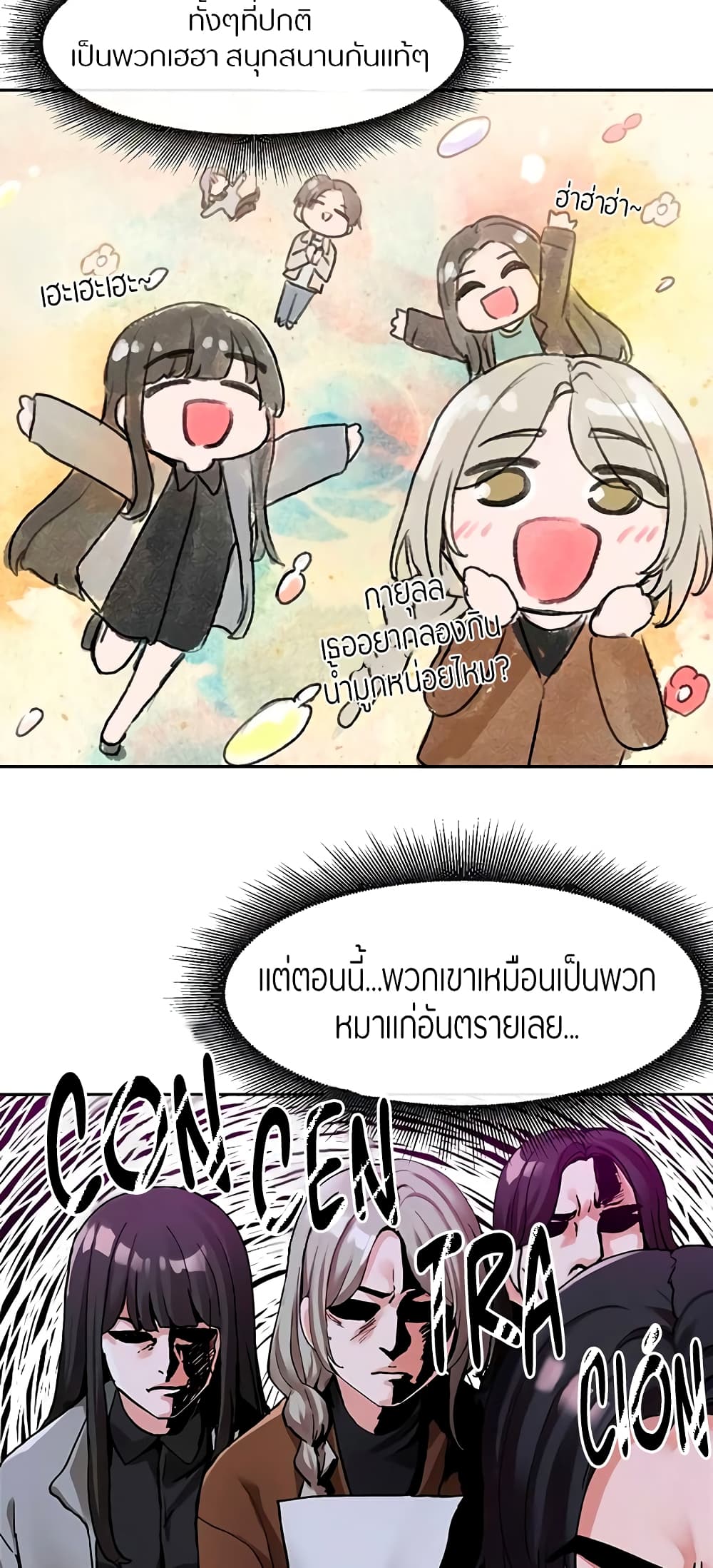 อ่านมังงะใหม่ ก่อนใคร 1668manga.com