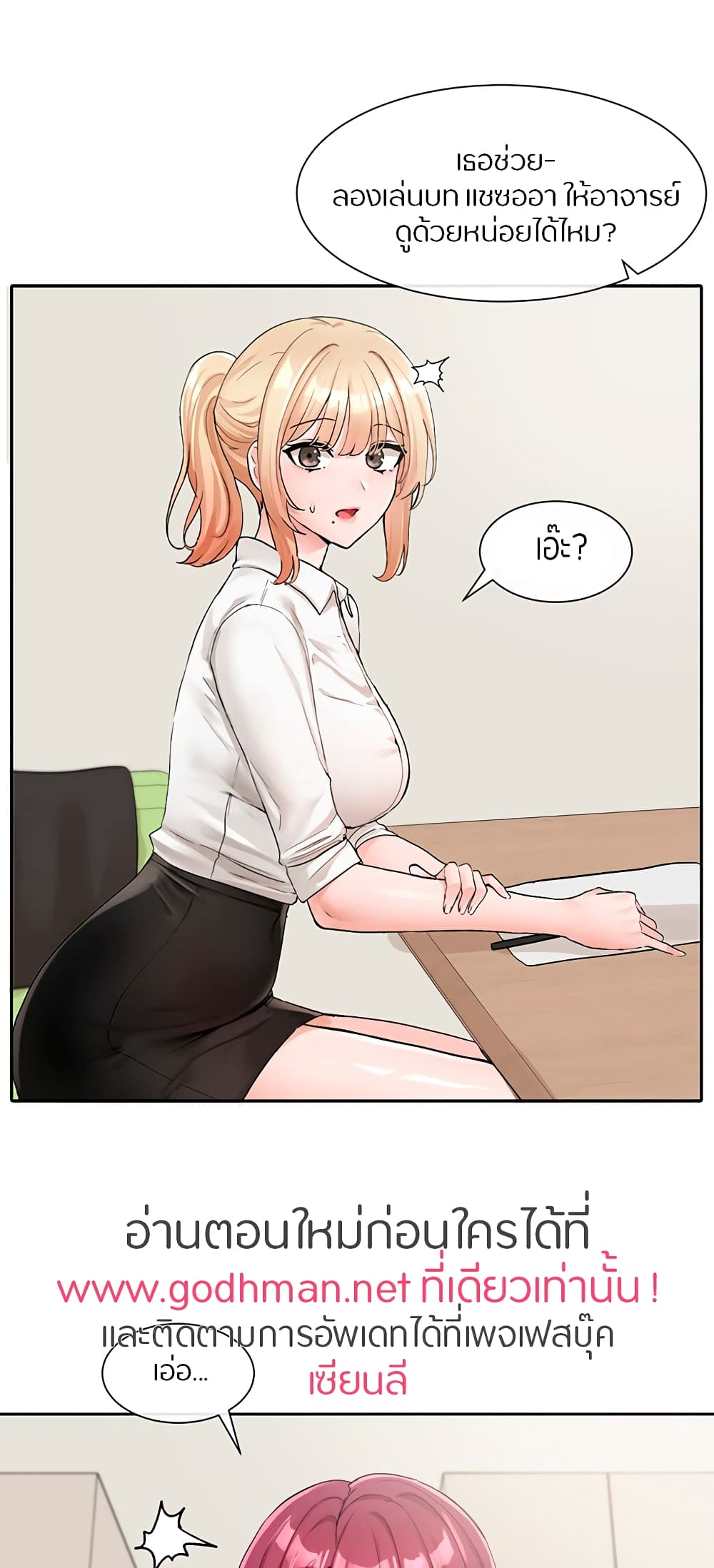 อ่านมังงะใหม่ ก่อนใคร 1668manga.com