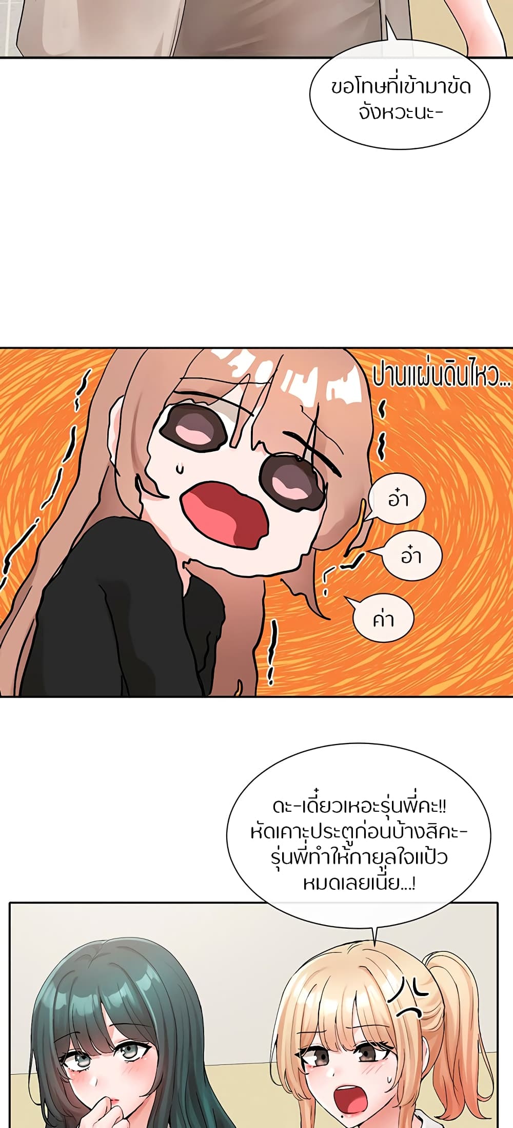 อ่านมังงะใหม่ ก่อนใคร 1668manga.com
