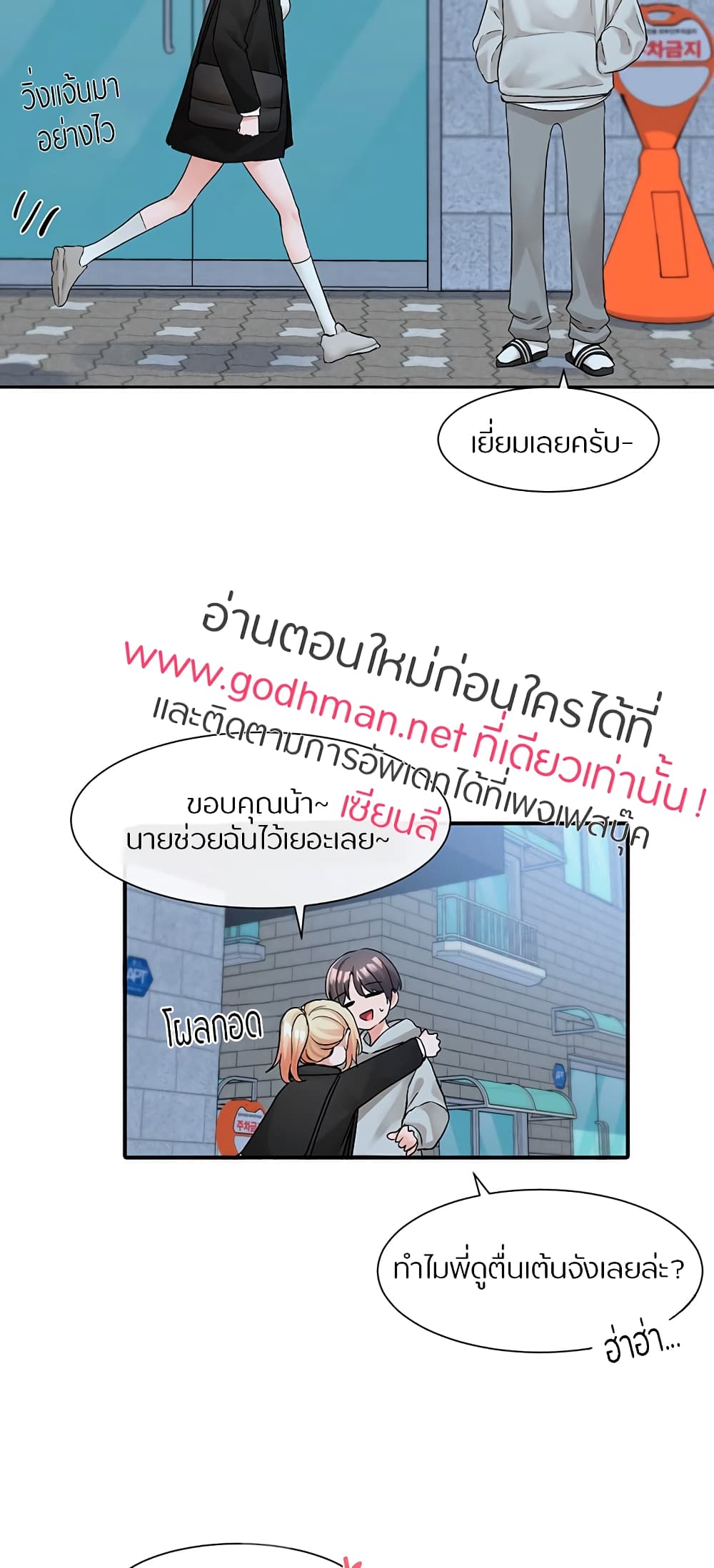 อ่านมังงะใหม่ ก่อนใคร 1668manga.com