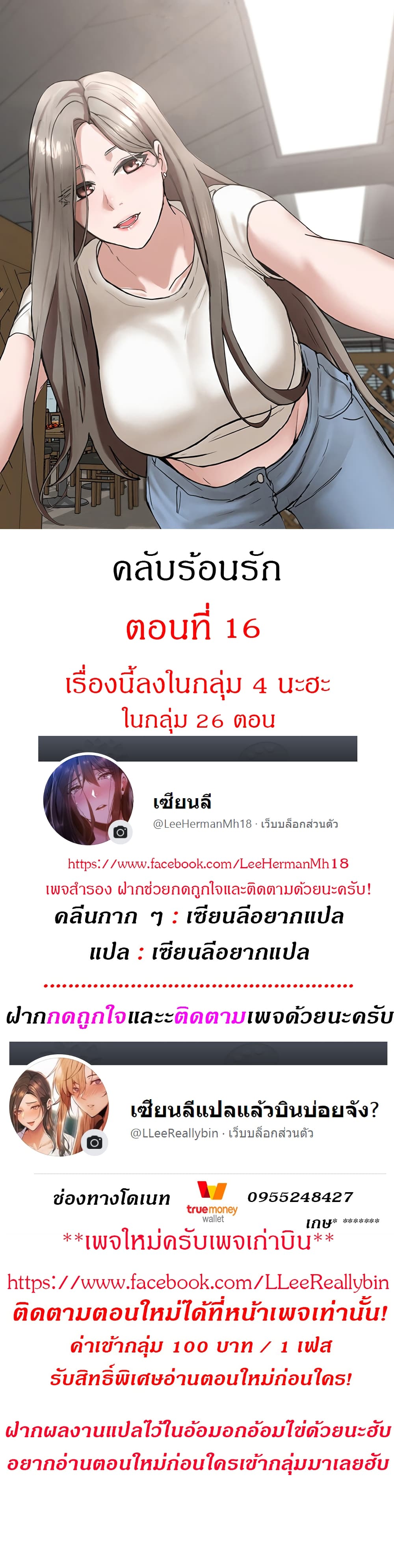 อ่านมังงะใหม่ ก่อนใคร 1668manga.com