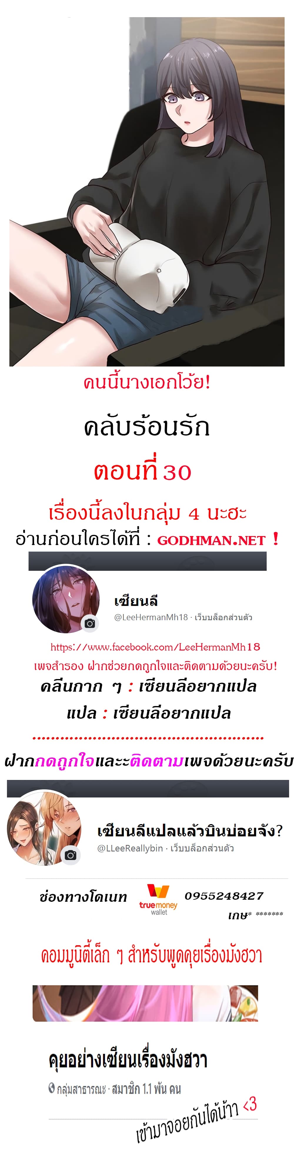 อ่านมังงะใหม่ ก่อนใคร 1668manga.com