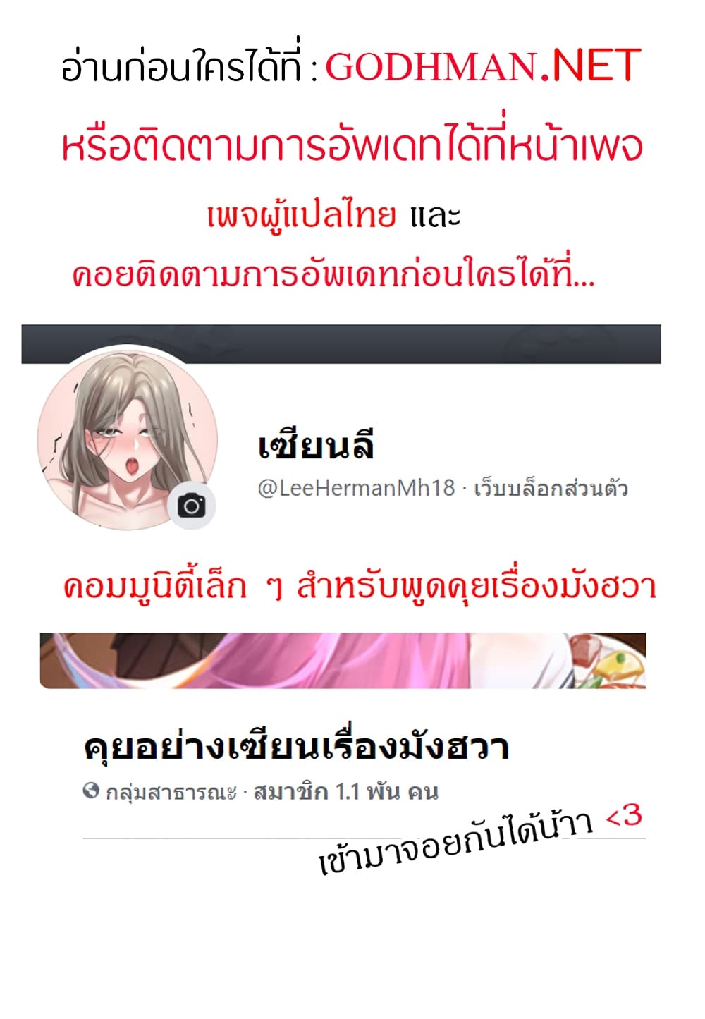อ่านมังงะใหม่ ก่อนใคร 1668manga.com
