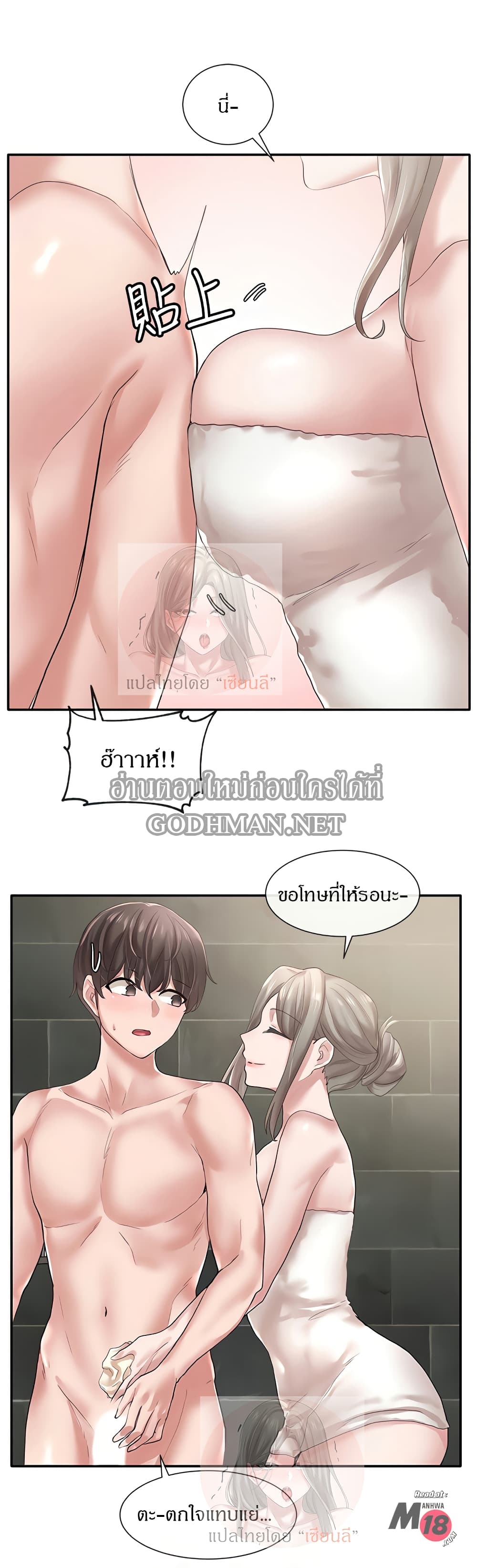 อ่านมังงะใหม่ ก่อนใคร 1668manga.com