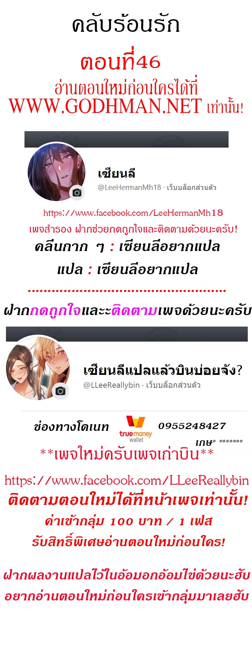 อ่านมังงะใหม่ ก่อนใคร 1668manga.com