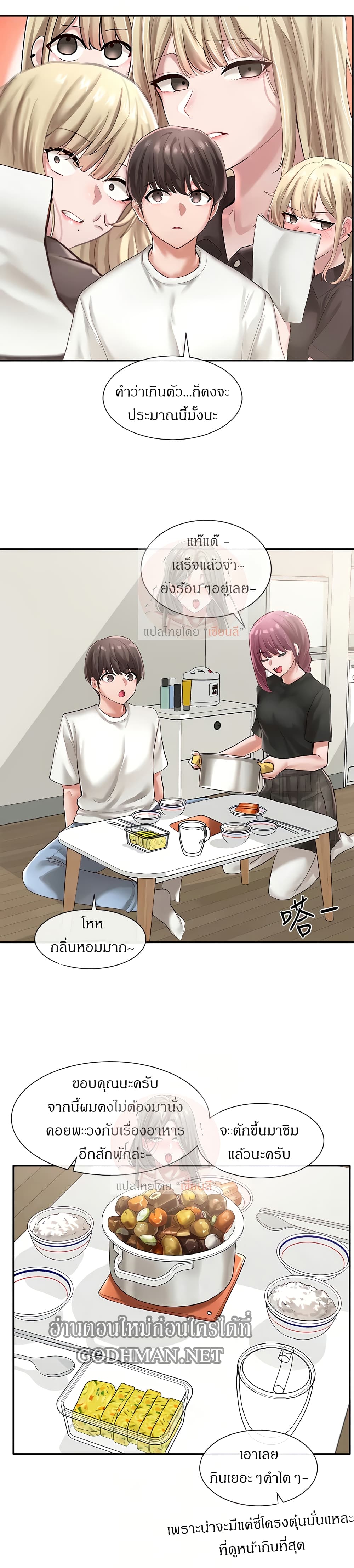 อ่านมังงะใหม่ ก่อนใคร 1668manga.com