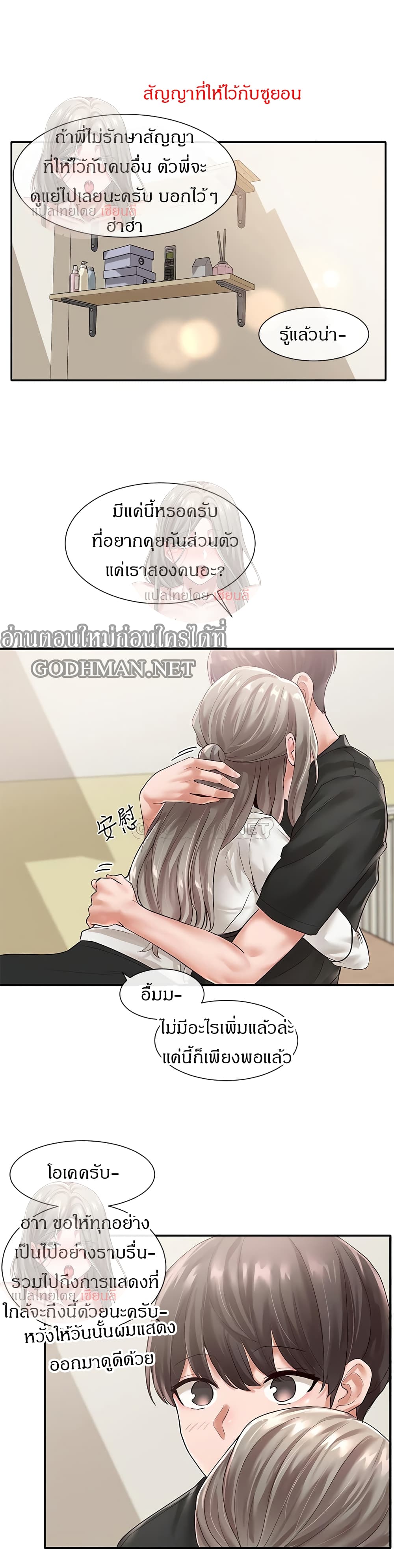 อ่านมังงะใหม่ ก่อนใคร 1668manga.com