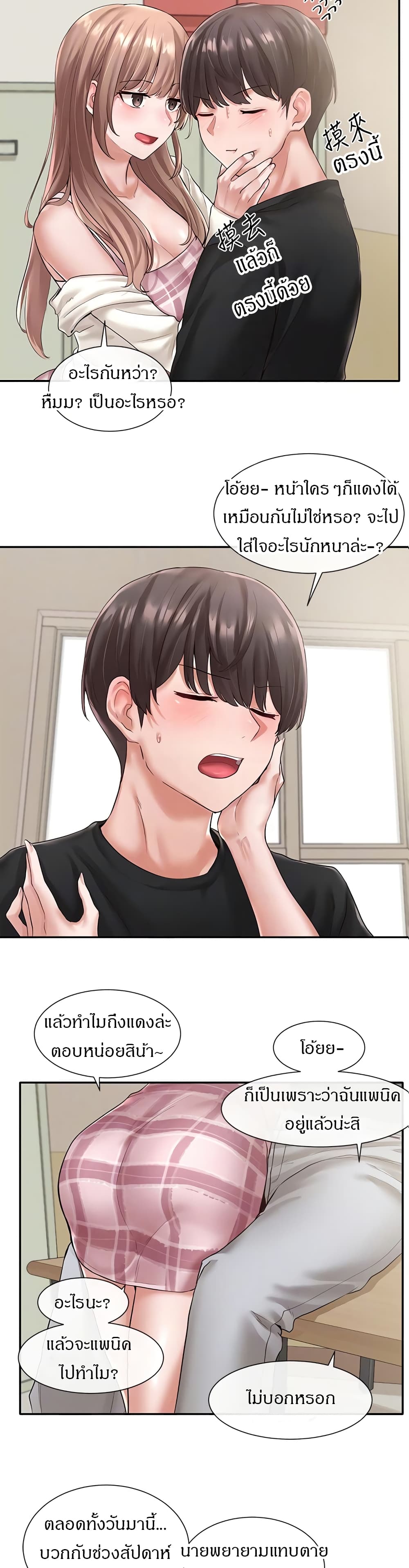อ่านมังงะใหม่ ก่อนใคร 1668manga.com