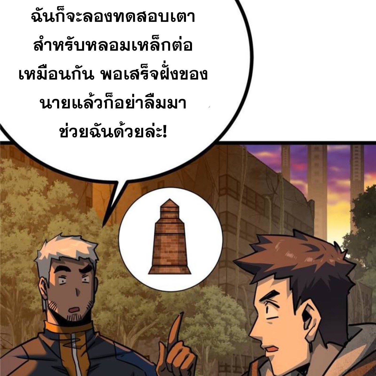1668manga.com อ่านมังงะตอนใหม่