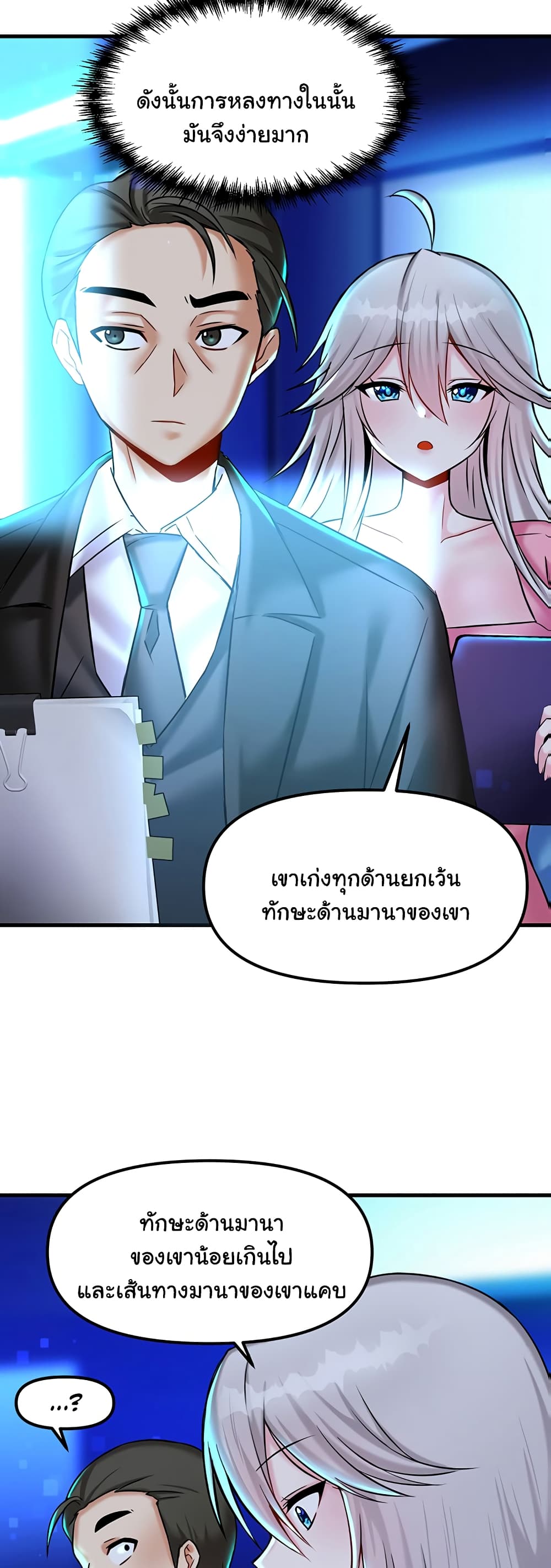 อ่านมังงะใหม่ ก่อนใคร 1668manga.com
