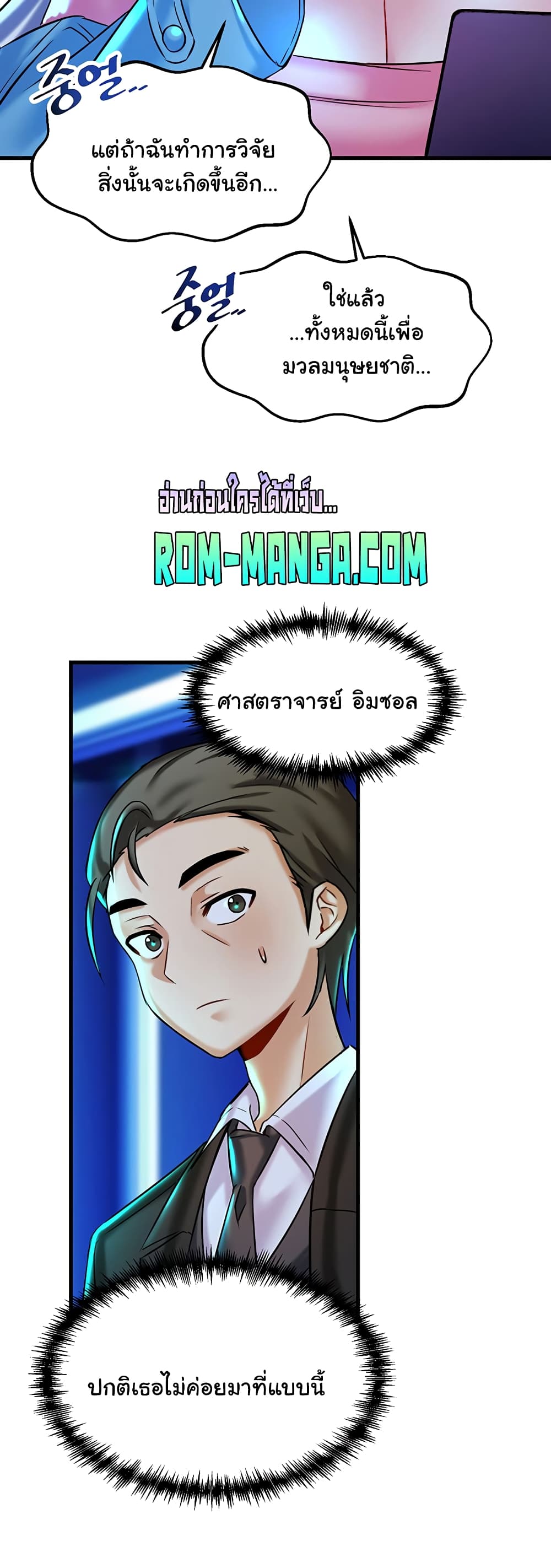 อ่านมังงะใหม่ ก่อนใคร 1668manga.com