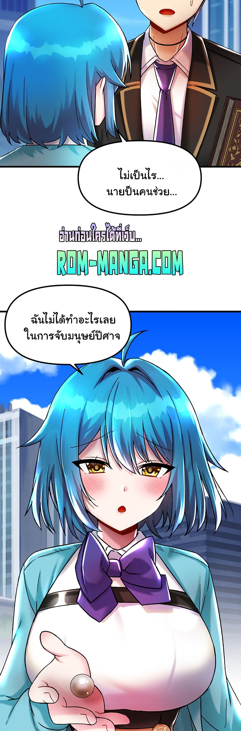 อ่านมังงะใหม่ ก่อนใคร 1668manga.com