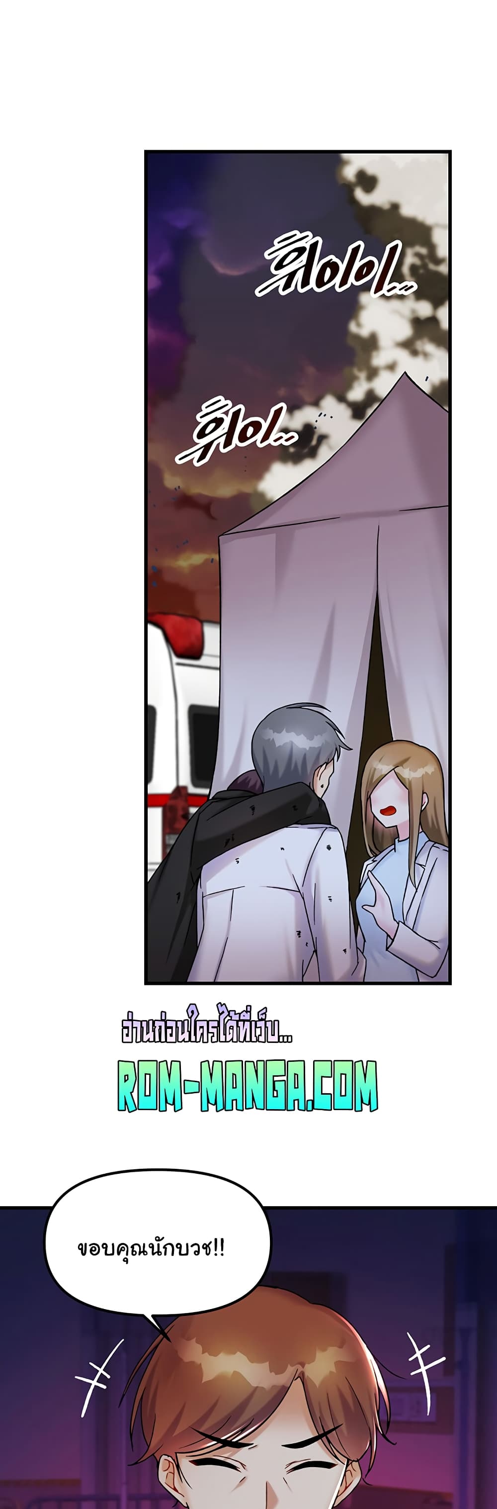 อ่านมังงะใหม่ ก่อนใคร 1668manga.com