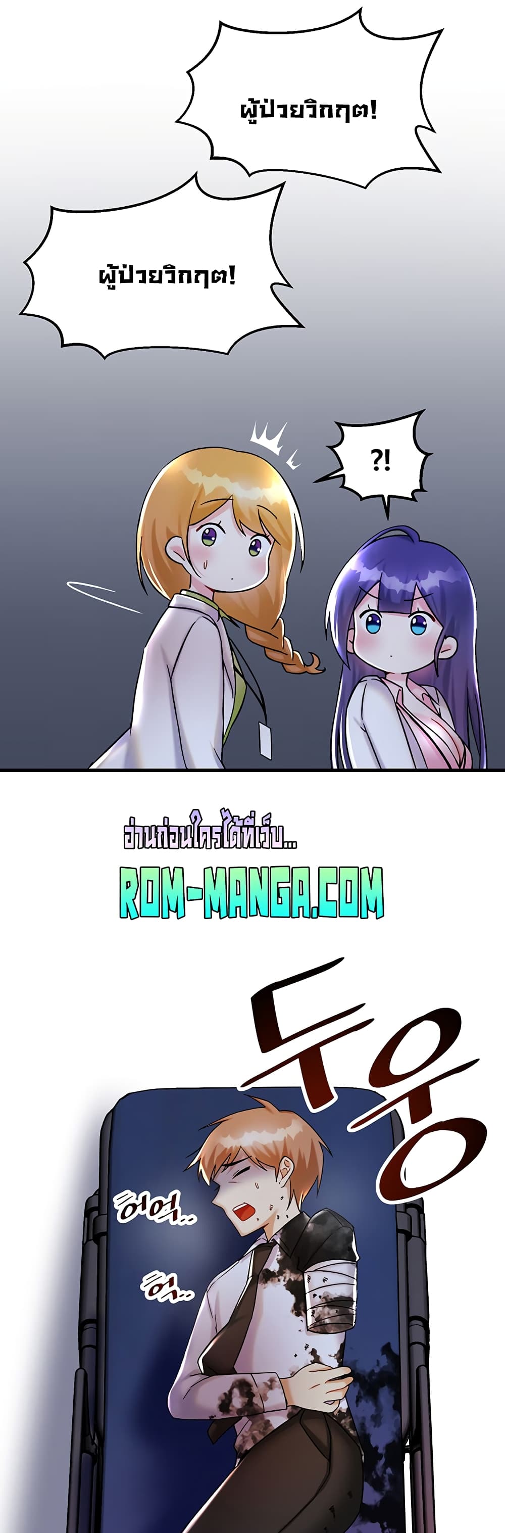 อ่านมังงะใหม่ ก่อนใคร 1668manga.com