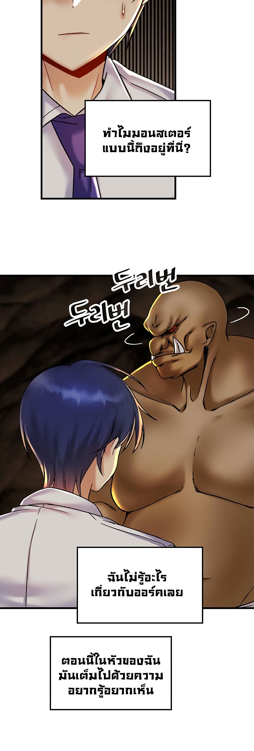 อ่านมังงะใหม่ ก่อนใคร 1668manga.com