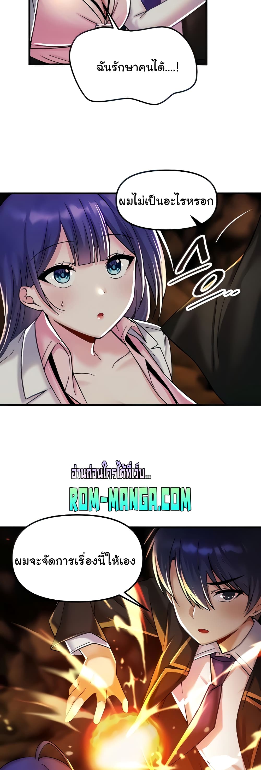 อ่านมังงะใหม่ ก่อนใคร 1668manga.com