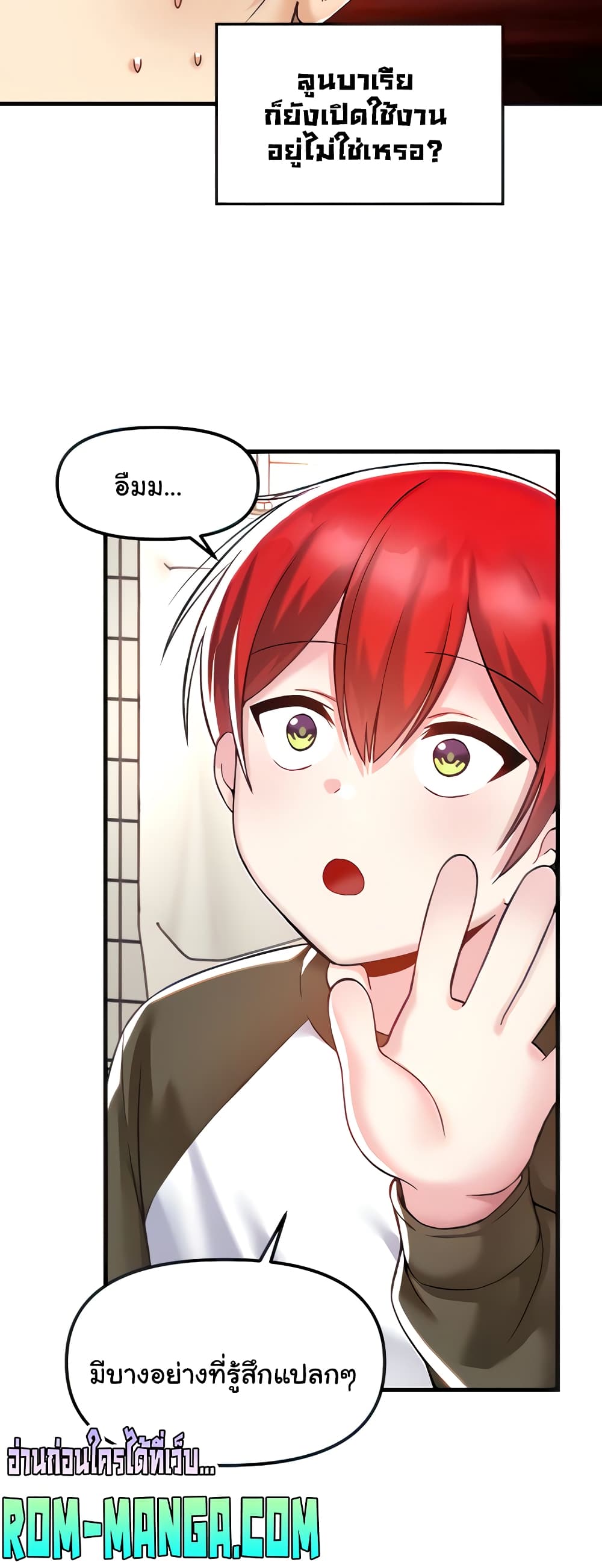 อ่านมังงะใหม่ ก่อนใคร 1668manga.com