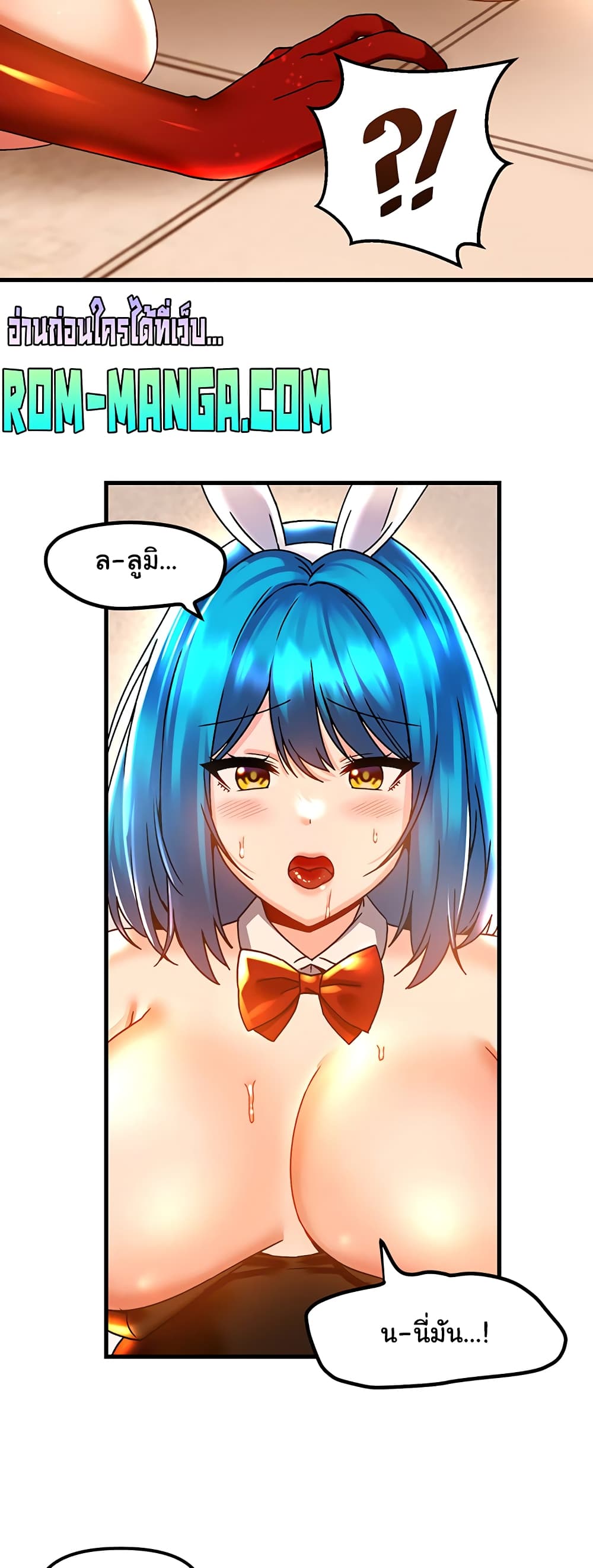 อ่านมังงะใหม่ ก่อนใคร 1668manga.com