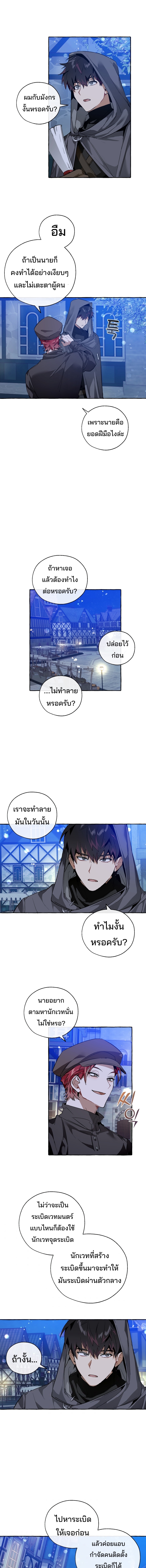 อ่านมังงะใหม่ ก่อนใคร 1668manga.com