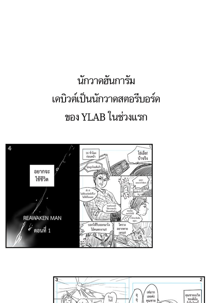 อ่านมังงะใหม่ ก่อนใคร 1668manga.com
