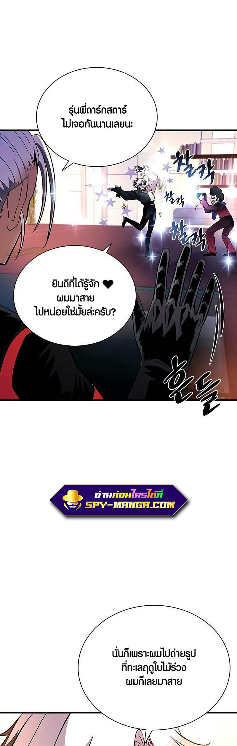 อ่านมังงะใหม่ ก่อนใคร 1668manga.com