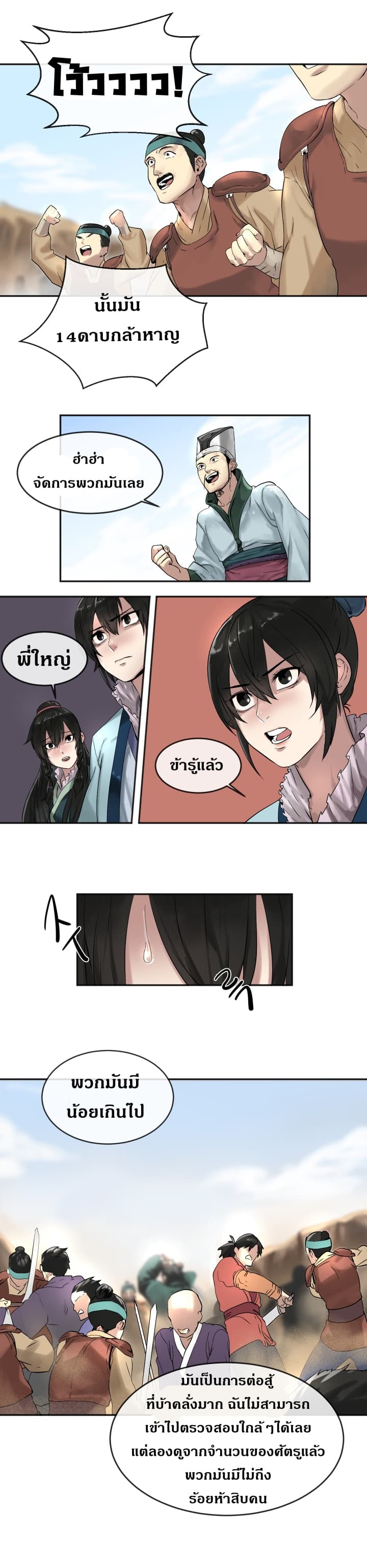 อ่านมังงะใหม่ ก่อนใคร 1668manga.com
